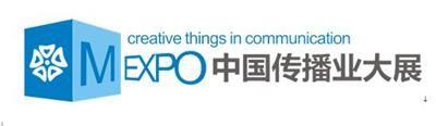 中國傳播業(yè)大展（MEXPO）將于10月底在上海啟動